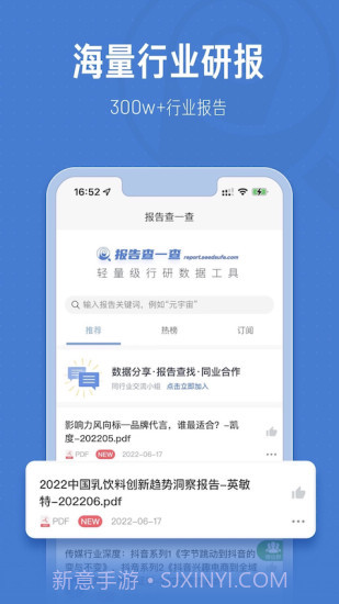 报告查一查截图1 报告查一查截图1