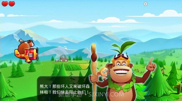 熊出没之飞机大战修改版(内购)安卓免费版截图1