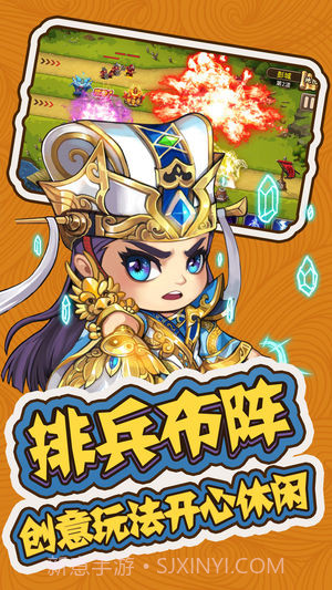三国群殴传v2.3截图5 三国群殴传v2.3截图5