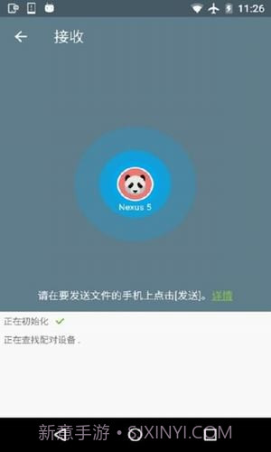 easy share截图1