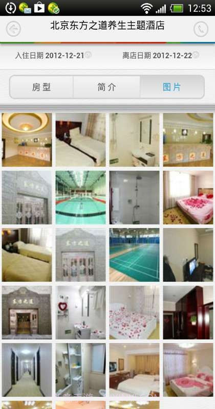 睡睡酒店攻略截图5 睡睡酒店攻略截图5