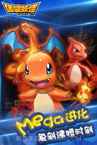 口袋妖怪联盟截图3