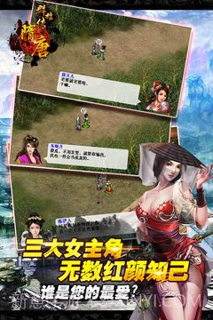 隋唐群雄传官方版截图3