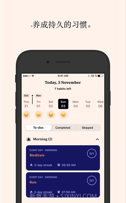 Tangerine习惯与情绪追踪截图1