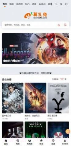 莫扎兔影视电视端截图3