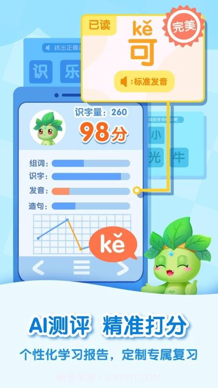 妙学汉字截图5 妙学汉字截图5