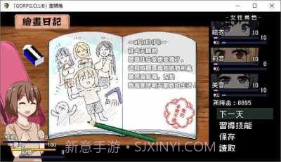 撒娇鬼2截图2 撒娇鬼2截图2