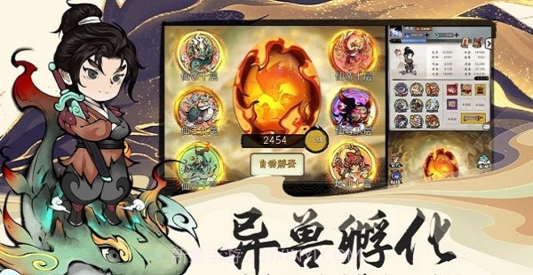 山海北荒卷截图3