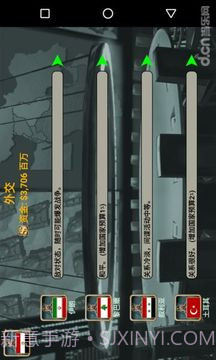 中东帝国2027截图2