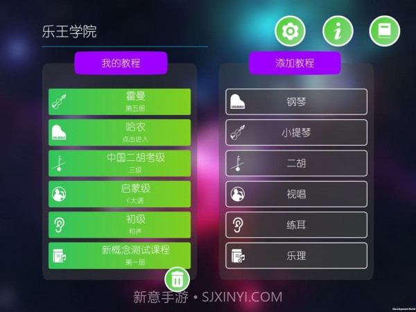 乐王学院截图2