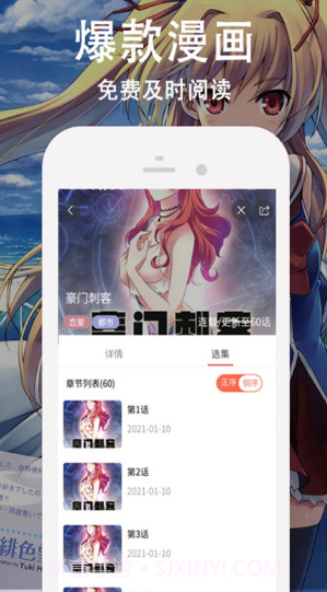 快番漫画最新版截图1