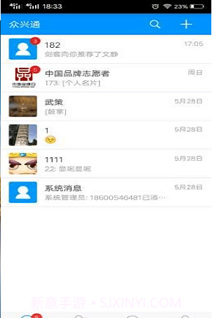 众兴通截图3 众兴通截图3