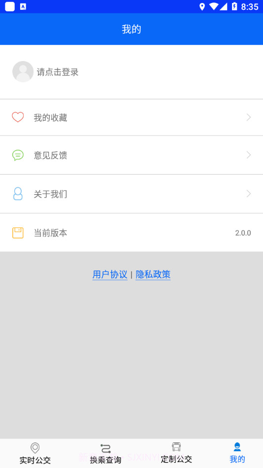 辛集公交截图4 辛集公交截图4