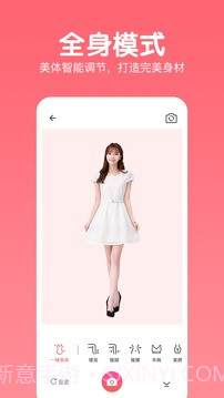 指尖美颜照片相机截图3 指尖美颜照片相机截图3