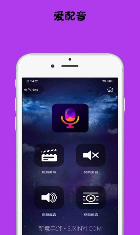 小视频配音截图2 小视频配音截图2
