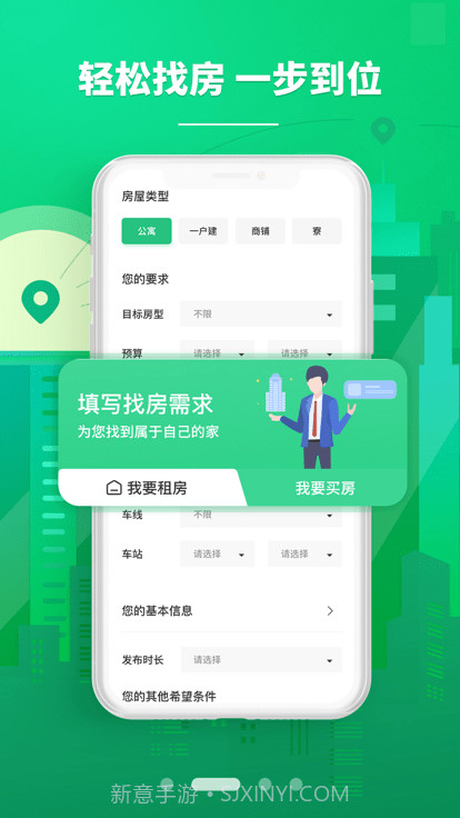 东京爱房截图1 东京爱房截图1