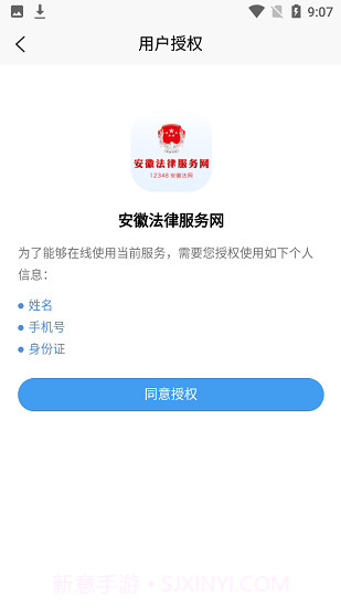 安徽法律服务网截图4 安徽法律服务网截图4