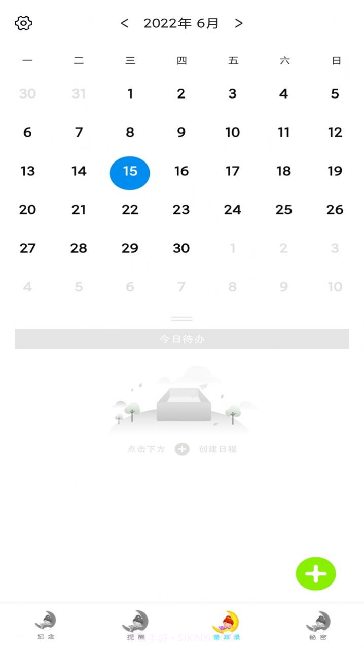 睡觉时间助手截图2