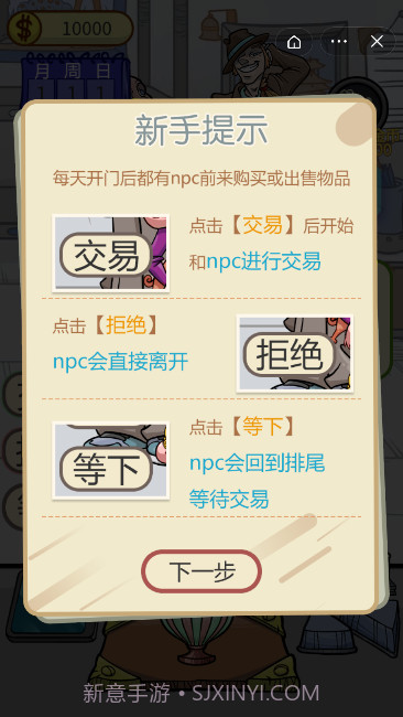 古董小铺截图4 古董小铺截图4