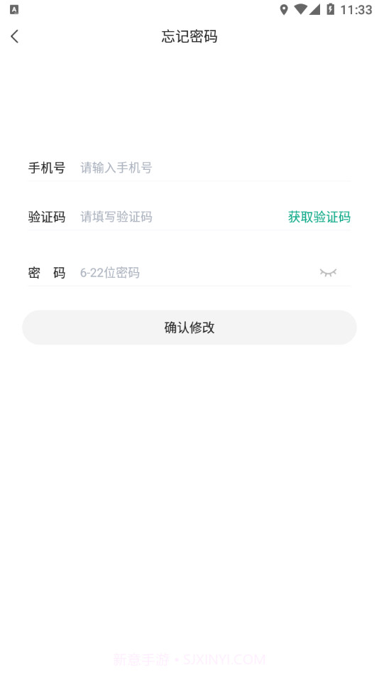 白药健康药师截图3