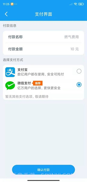 乔松燃宝手机版截图2 乔松燃宝手机版截图2