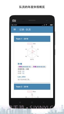C9Dayoff(休假管理)截图4 C9Dayoff(休假管理)截图4