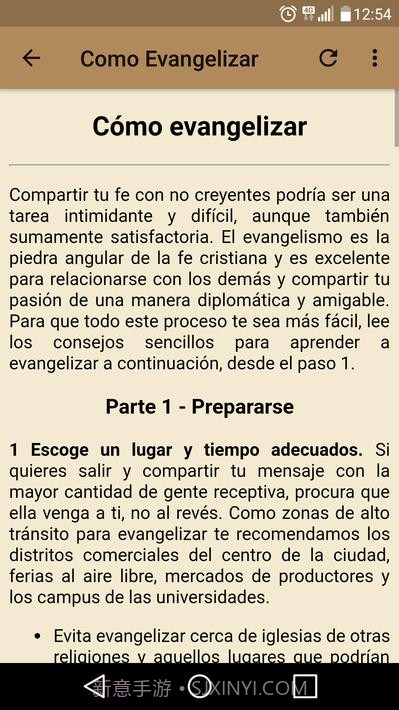 福音神学课程截图5