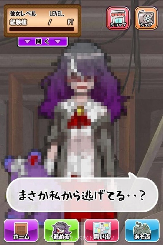 前女友的复仇手游截图5