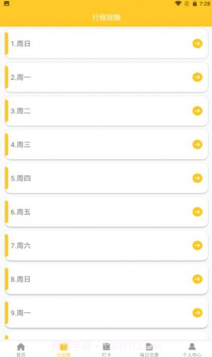 小杨杨账本截图2 小杨杨账本截图2