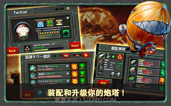 小小指挥官2截图3 小小指挥官2截图3