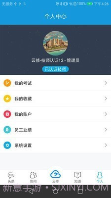 京东云修截图3 京东云修截图3