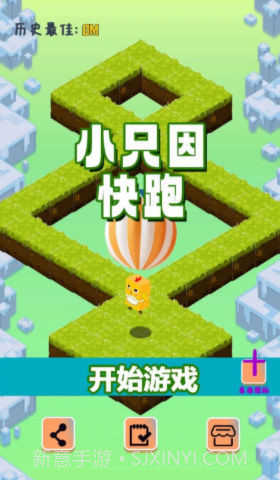 小只因快跑截图1 小只因快跑截图1