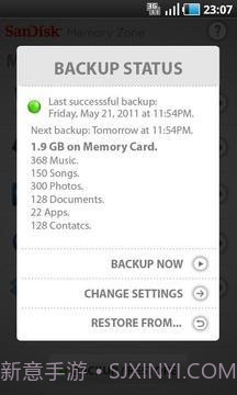 存储卡管理器截图3