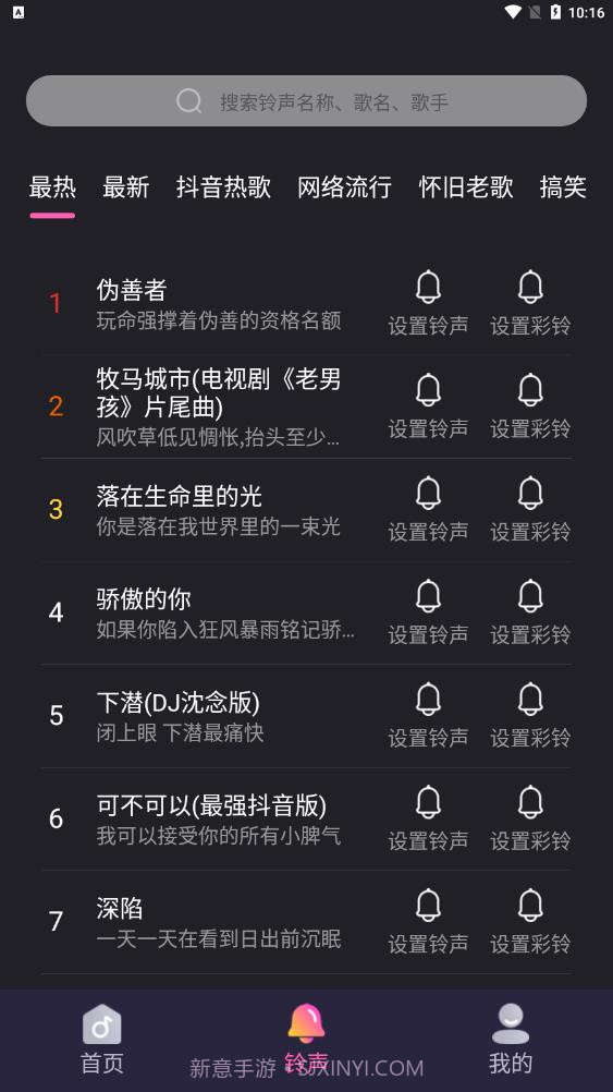 叮咚来电秀截图2 叮咚来电秀截图2