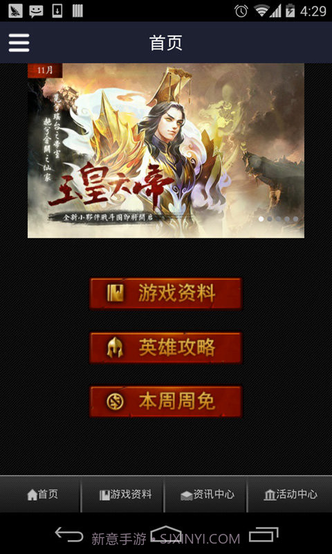 掌上英魂之刃盒子截图3 掌上英魂之刃盒子截图3