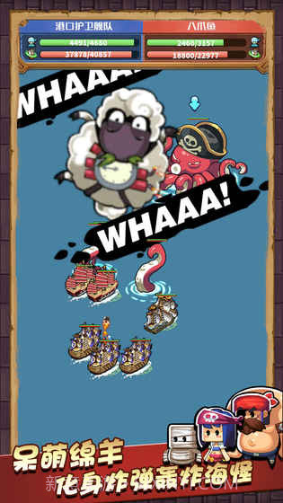 小小航海士内购免费版截图4