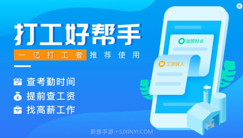 安心记加班考勤截图1