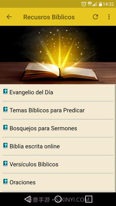 福音神学课程截图8