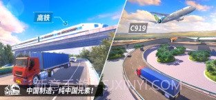 中国卡车之星遨游截图2 中国卡车之星遨游截图2