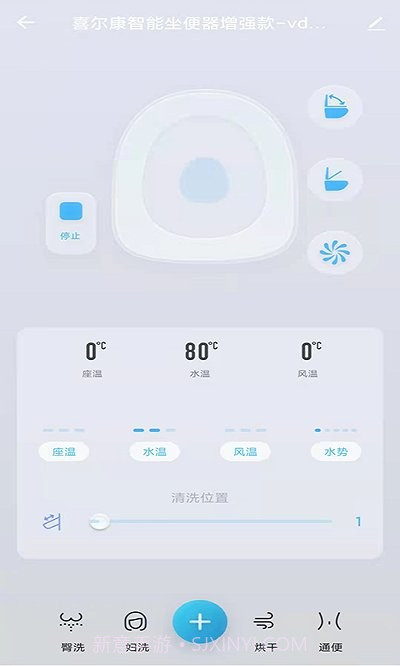 喜尔康智能家居截图4 喜尔康智能家居截图4