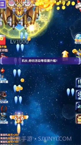 星空飞机截图2 星空飞机截图2