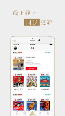 国家人文历史杂志截图3 国家人文历史杂志截图3