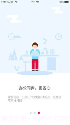 EPOT云储截图1
