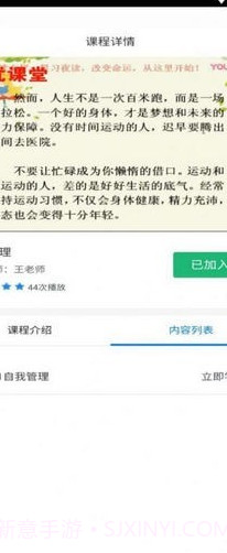 锦程教育网课系统截图1 锦程教育网课系统截图1