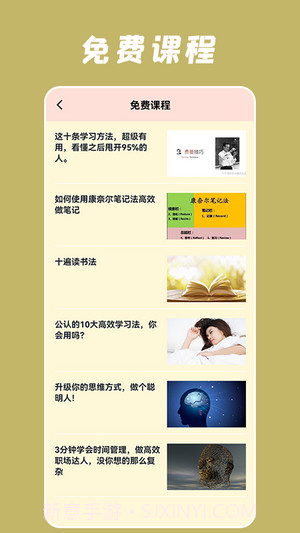 中小学教育云平台截图1 中小学教育云平台截图1