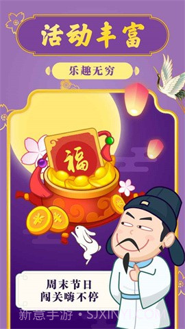 成语摇钱树红包极速版2022截图2