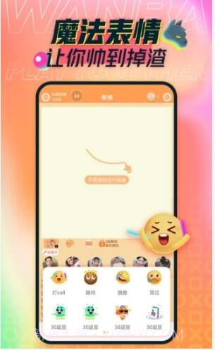 玩吧小游戏截图3