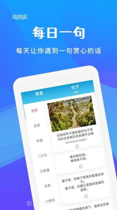 图片编辑文字秀截图1 图片编辑文字秀截图1