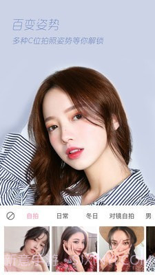 百变秀秀截图1 百变秀秀截图1