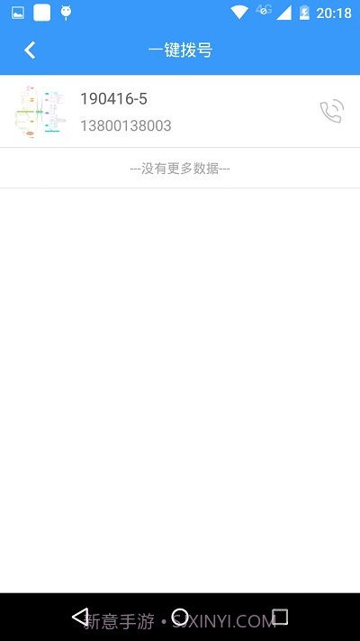 衣带保父母端截图1
